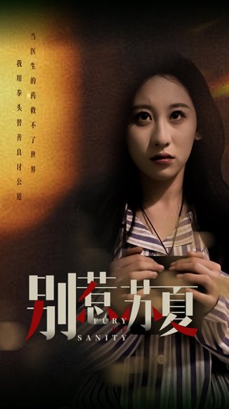 别惹苏夏（70集）李景川&丁磊 高清完整版