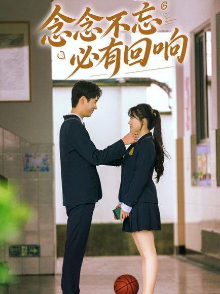 念念不忘，必有回响&念念不忘必有回响（61集）许焱磊＆叶嫣然&林鑫涵 高清完整版